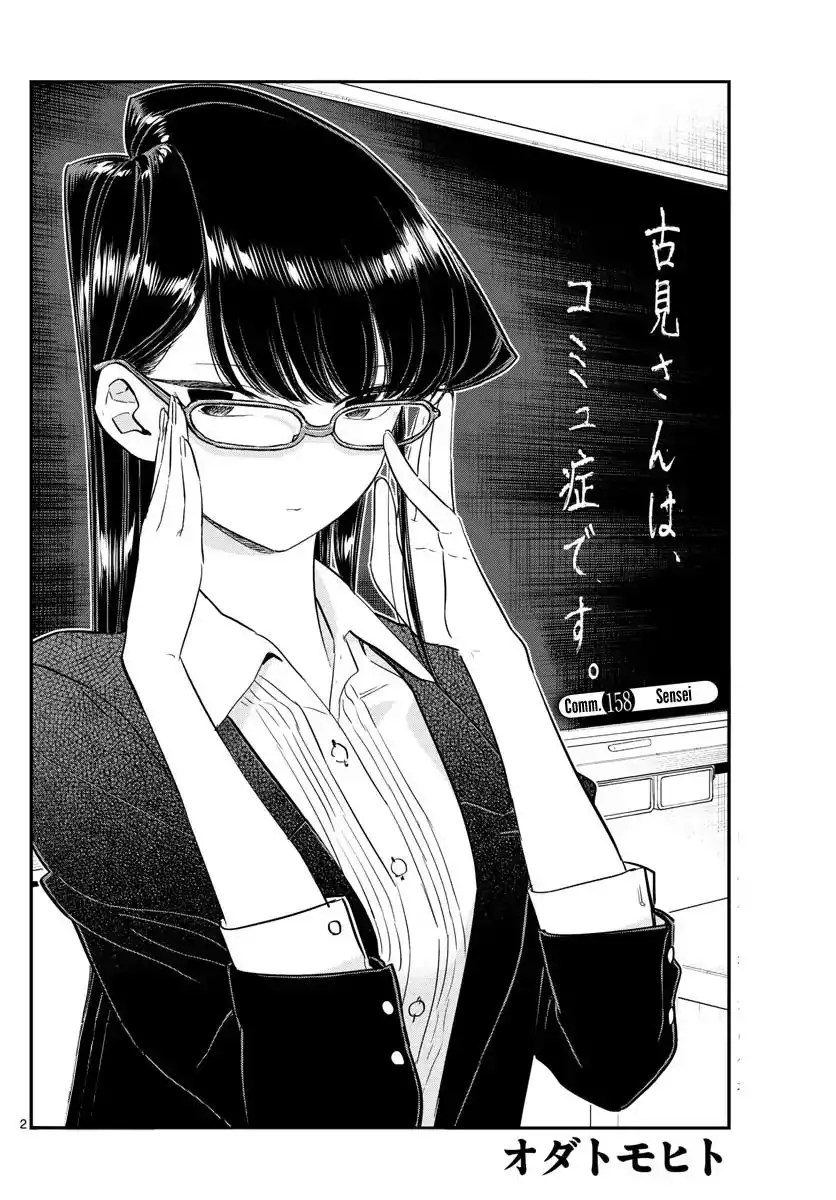 Komi-san wa Komyushou Desu Chapter 158 2